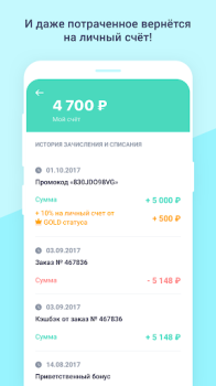 Descargar Frogogo Compras para Android captura de pantalla 5