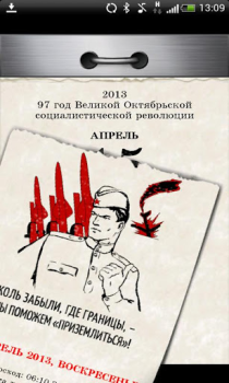 Descargar Отрывной календарь эпохи 70-х. Personalización para Android captura de pantalla 2