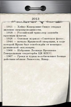 Descargar Отрывной календарь эпохи 70-х. Personalización para Android captura de pantalla 3