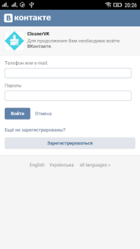 Descargar CleanerVK Herramientas para Android