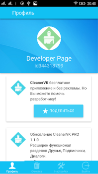 Descargar CleanerVK Herramientas para Android captura de pantalla 2