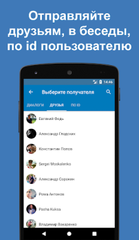 Descargar Голосовые стикеры ВК / Telegram Social para Android captura de pantalla 4