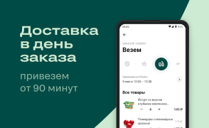 Descargar igooods: Доставка продуктов Comida y bebida para Android captura de pantalla 3
