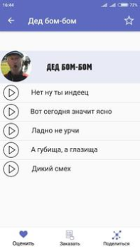 Descargar Фразы из мемов 2 Entretenimiento para Android captura de pantalla 3