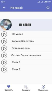 Descargar Фразы из мемов 2 Entretenimiento para Android captura de pantalla 5