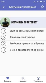 Descargar Фразы из мемов 2 Entretenimiento para Android captura de pantalla 6