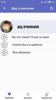 Descargar Фразы из мемов 2 Entretenimiento para Android captura de pantalla 7