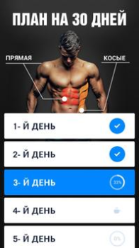 Descargar Abdominales en 30 días Salud y estado fisico para Android captura de pantalla 2
