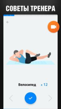 Descargar Abdominales en 30 días Salud y estado fisico para Android captura de pantalla 3