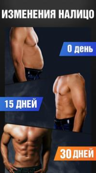 Descargar Abdominales en 30 días Salud y estado fisico para Android captura de pantalla 5