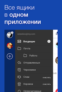 Descargar Fly — Email App For All Mail Comunicación para Android captura de pantalla 2