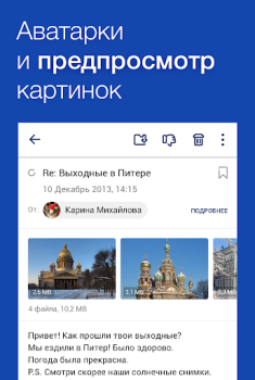 Descargar Fly — Email App For All Mail Comunicación para Android captura de pantalla 4