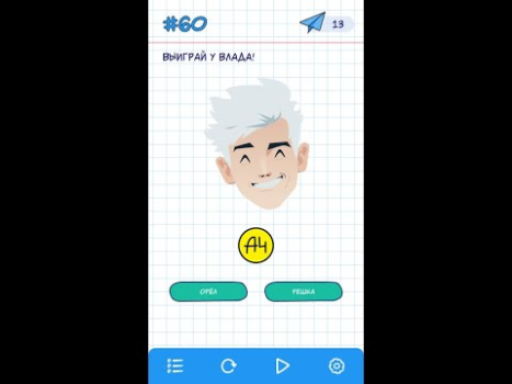 Descargar Wize levels- hack your logic Rompecabezas para Android