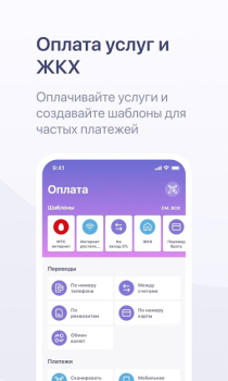 Descargar Хоум Кредит Finanzas para Android captura de pantalla 3