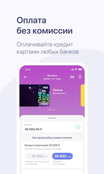 Descargar Хоум Кредит Finanzas para Android captura de pantalla 5