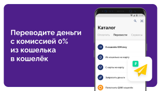 Descargar YooMoney — wallet, cashback Finanzas para Android captura de pantalla 4