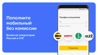 Descargar YooMoney — wallet, cashback Finanzas para Android captura de pantalla 6