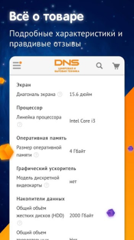 Descargar DNS Shop Compras para Android captura de pantalla 2