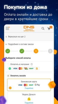 Descargar DNS Shop Compras para Android captura de pantalla 3