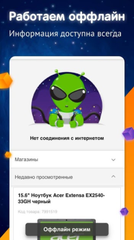 Descargar DNS Shop Compras para Android captura de pantalla 4