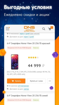 Descargar DNS Shop Compras para Android captura de pantalla 6