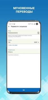 Descargar WebMoney Keeper Finanzas para Android captura de pantalla 3