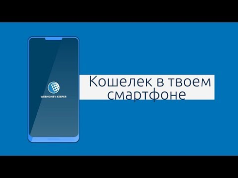 Descargar WebMoney Keeper Finanzas para Android captura de pantalla 7