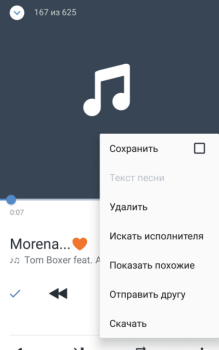 Descargar VK mp3 mod Comunicación para Android captura de pantalla 5