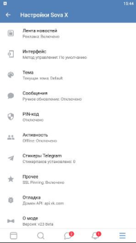 Descargar VK Sova X Comunicación para Android captura de pantalla 3