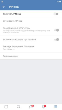 Descargar VK Sova X Comunicación para Android captura de pantalla 4