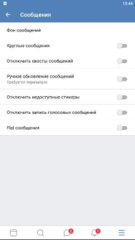 Descargar VK Sova X Comunicación para Android captura de pantalla 5