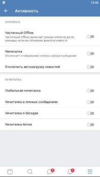 Descargar VK Sova X Comunicación para Android captura de pantalla 6