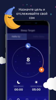 Descargar Sleeptic Salud y estado fisico para Android