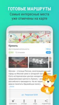 Descargar MAPS.ME: Offline maps GPS Nav Viajes para Android captura de pantalla 5