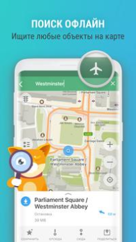 Descargar MAPS.ME: Offline maps GPS Nav Viajes para Android captura de pantalla 7