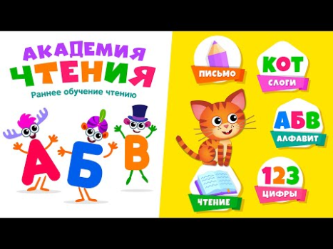 Aprender a leer! juegos niños