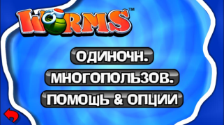 Descargar Worms Arcada para Android captura de pantalla 2