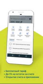 Descargar Модульбанк Negocio para Android captura de pantalla 2