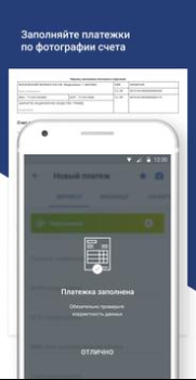 Descargar Модульбанк Negocio para Android captura de pantalla 5