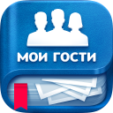 Descargar  Мои Гости - Вся активность Вк
