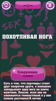 Descargar Крокодил 18+ Стыдно, но весело Juegos de palabras para Android captura de pantalla 3