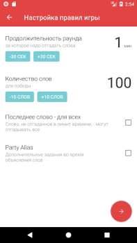 Descargar Alias Juegos de palabras para Android captura de pantalla 5