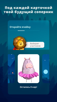 Descargar Фантастик Juegos de mesa para Android captura de pantalla 2