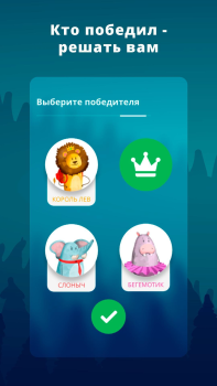 Descargar Фантастик Juegos de mesa para Android captura de pantalla 4