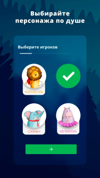 Descargar Фантастик Juegos de mesa para Android captura de pantalla 5