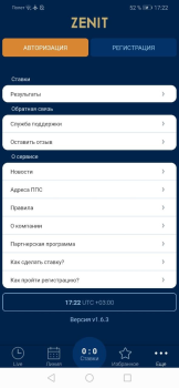 Descargar БК Зенит Entretenimiento para Android captura de pantalla 3