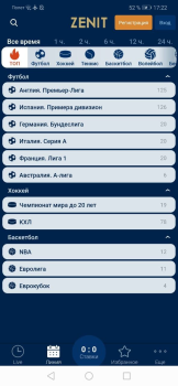 Descargar БК Зенит Entretenimiento para Android captura de pantalla 4