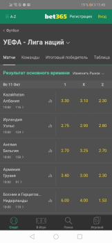 Descargar Bet365 Entretenimiento para Android captura de pantalla 3