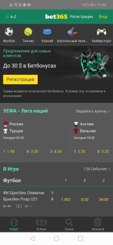 Descargar Bet365 Entretenimiento para Android captura de pantalla 4