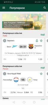 Descargar Betwinner Entretenimiento para Android captura de pantalla 3